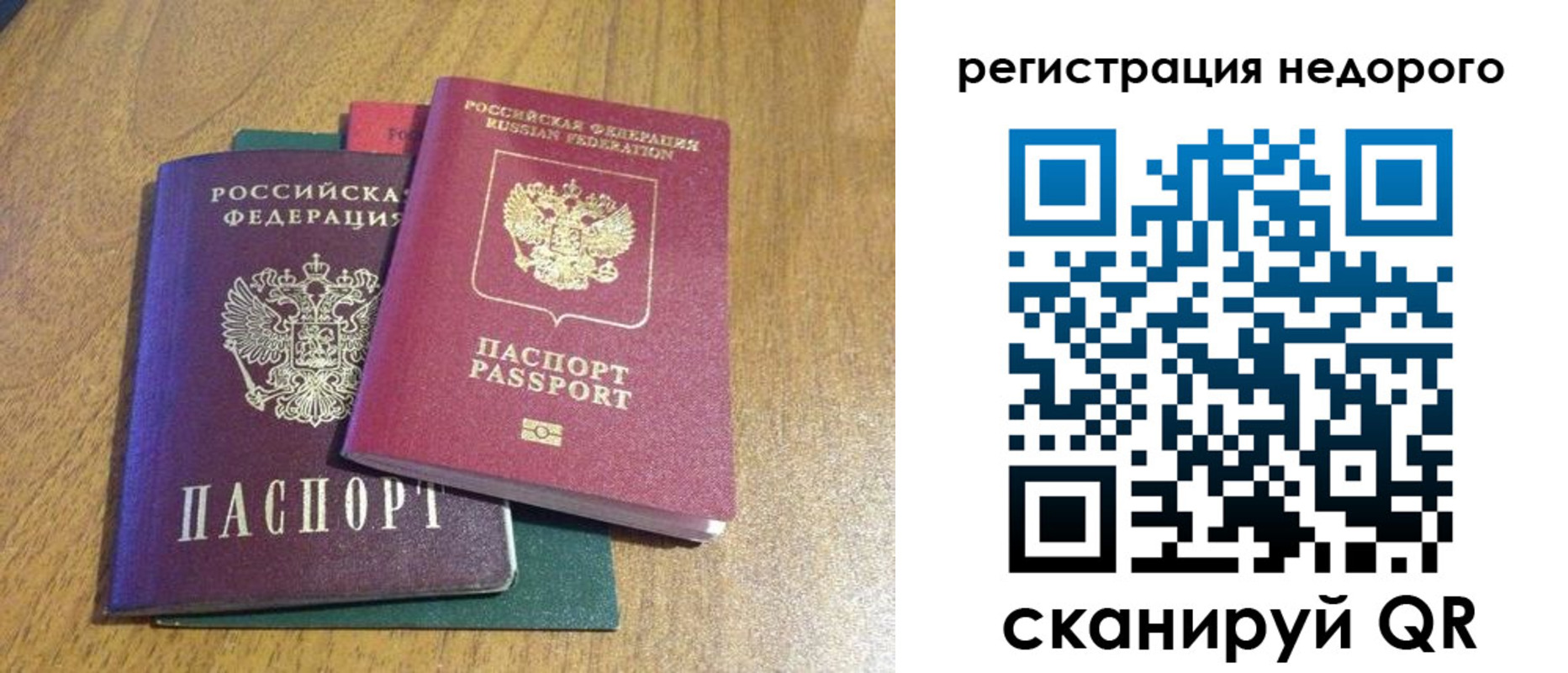 прописка для кредита в Краснозаводске