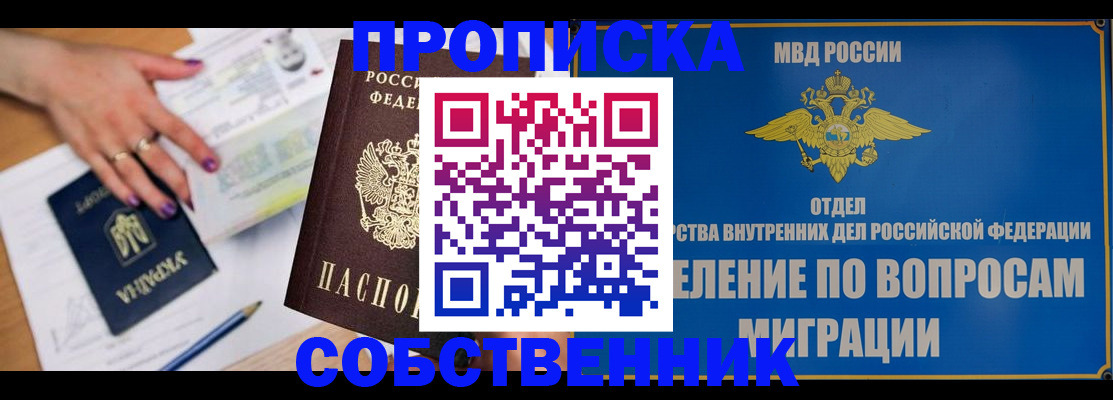 где прописаться в Краснозаводске