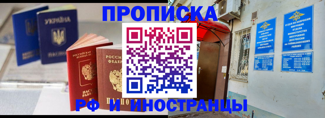 прописка иностранных граждан в Краснозаводске