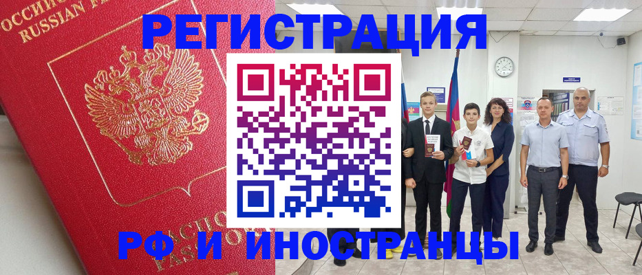 временная регистрация купить в Краснозаводске