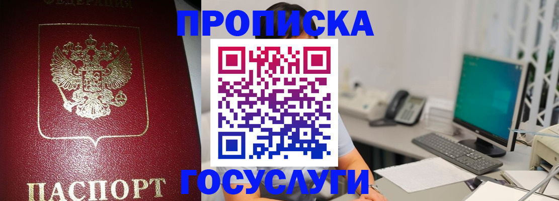 временная регистрация госуслуги в Краснозаводске